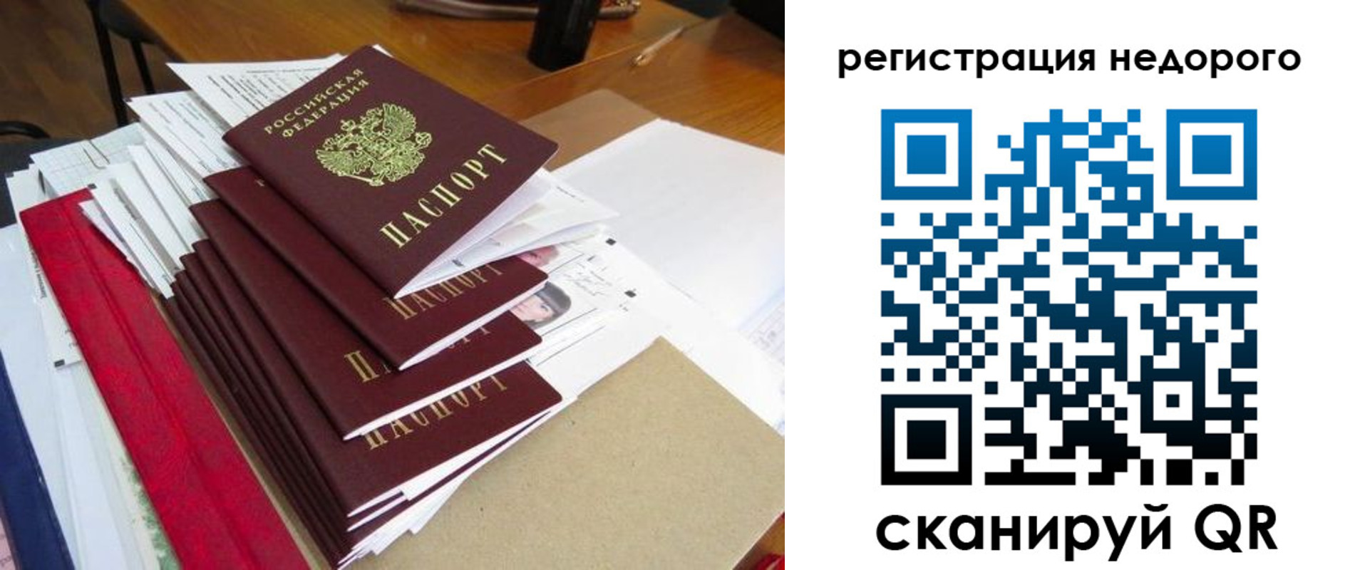 временная регистрация в Кемерово