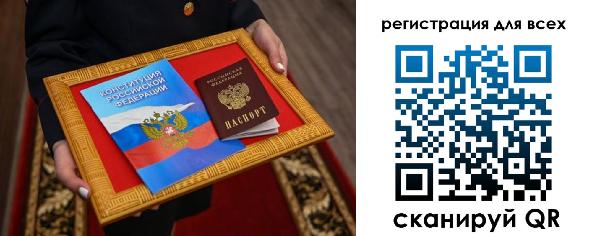 прописка для работы в Кемерово