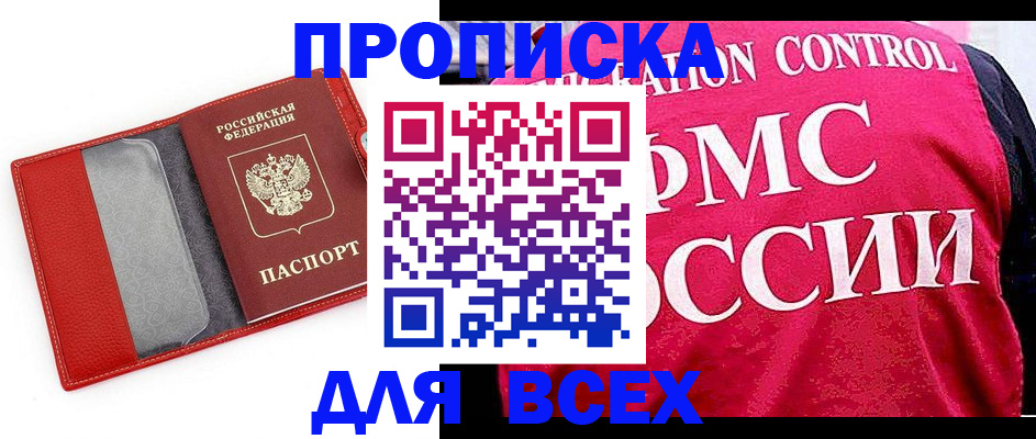 прописка паспорт в Кемерово
