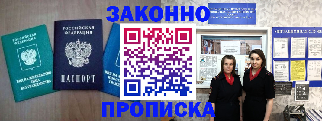 регистрация для школы в Кемерово