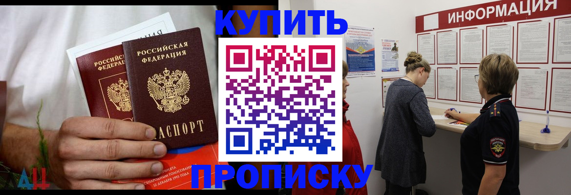 временная регистрация гарантия в Кемерово